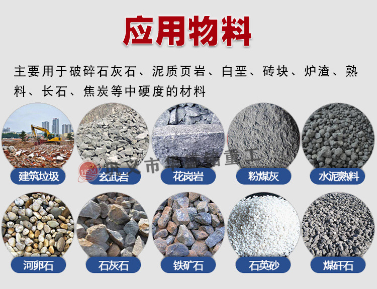 泥質頁巖破碎機